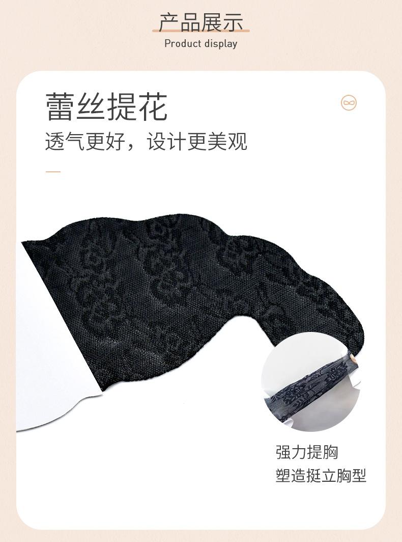 Product Introduction of Cross-Border Elastic Fabric Nudebra Disposable Nipple Paste Anti-Exposure U-Shaped Boobtape Invisible Lifting Gathered Tape 3