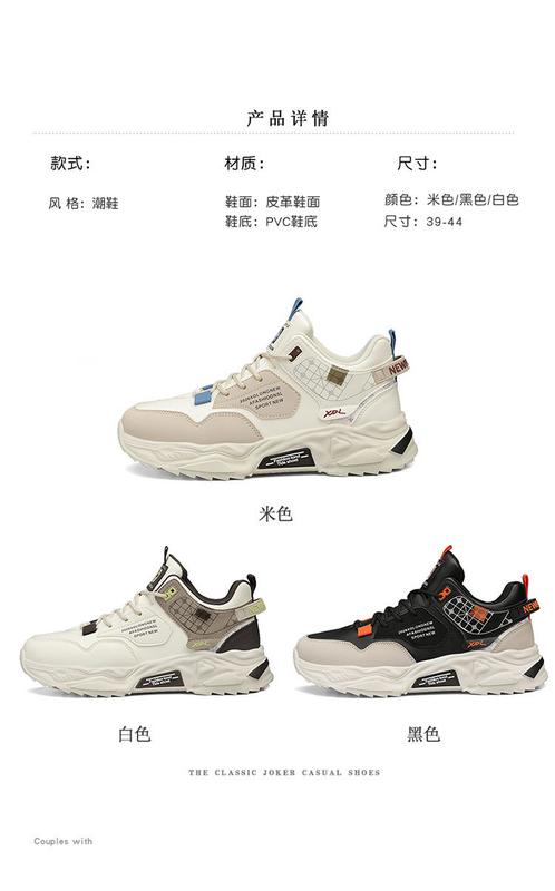 Product Introduction of Giày Nam, Dad Shoes, Đế Tăng Chiều Cao Vô Hình, 10 Cm8cm, Dễ Phối Đồ Thích Hợp Cho Thể Thao Và Thường Ngày Làm Bằng Da, Màu Trắng Đế Bằng Sneaker 2