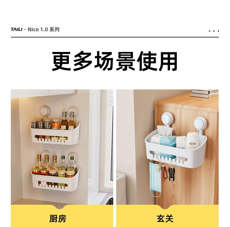 Product Introduction of Taili Manufacturer Bathroom Suction Rack Square Storage Rack Organizing Rack Bathroom Kitchen Supplies 24