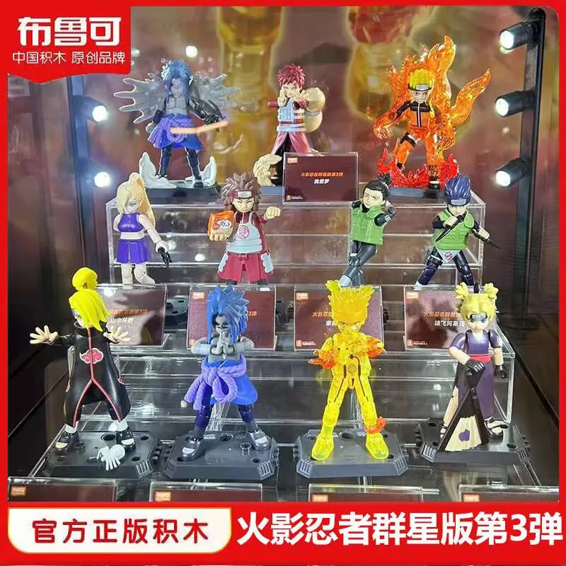 Bruco Building Block Man Naruto Stars Edition Third Explosion Model 3 Uzumaki Naruto Sasuke Hidden Mystery Box Toys250405 68OE.