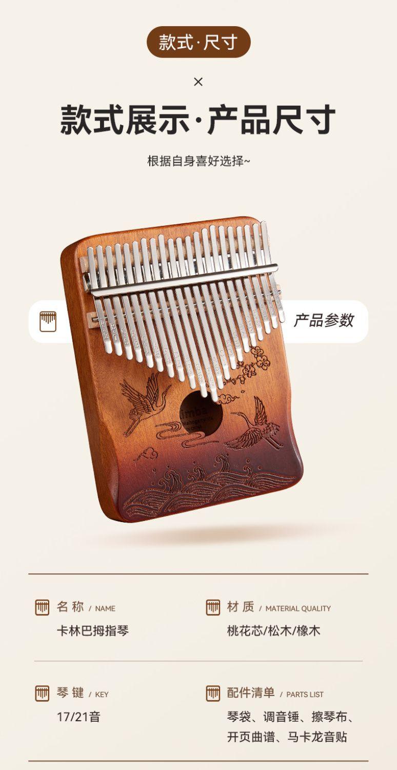 Product Introduction of 21-Tone Thumb Piano 17-Tone Kalimba for Beginners Girls Finger Piano Children's Birthday Gift Trendy Musical Instrument 13