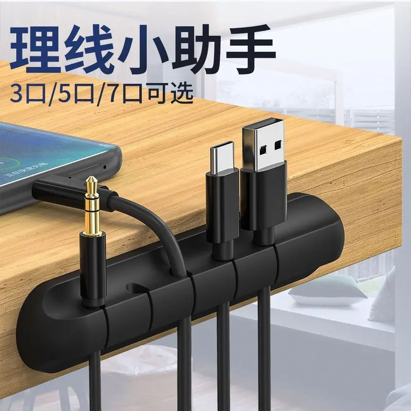 Dụng Cụ Sắp Xếp Dây Cáp Dữ Liệu Sạc Điện Thoại, Quản Lý Cáp Cố Định, Dụng Cụ Hữu Ích Để Bàn, Chuột Và Dụng Cụ Sắp Xếp Đầu Giường 0
