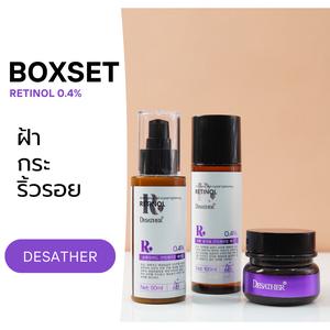 Made in Korea Retinol0.4% ชุดต่อต้านวัย เซ็ตดูแลผิว