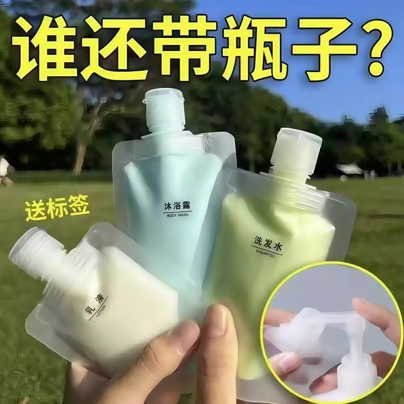 Túi Đóng Gói Du Lịch, Mỹ Phẩm, Dầu Gội Đầu, Kem Dưỡng Da, Sữa Tắm, Sữa Rửa Mặt, Cầm Tay, Thích Hợp Cho Chuyến Đi Công Tác Và Du Lịch, Chai Đựng Đồ Trên Máy Bay, Bán Chạy Tại Cửa Hàng 0