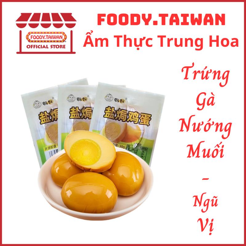 Trứng Gà Nướng Muối - Trứng Gà Nướng Ngũ Vị  Siêu Ngon - Trứng Gà Ăn Liền Trung Quốc - Quả To 30G - Foody Taiwan