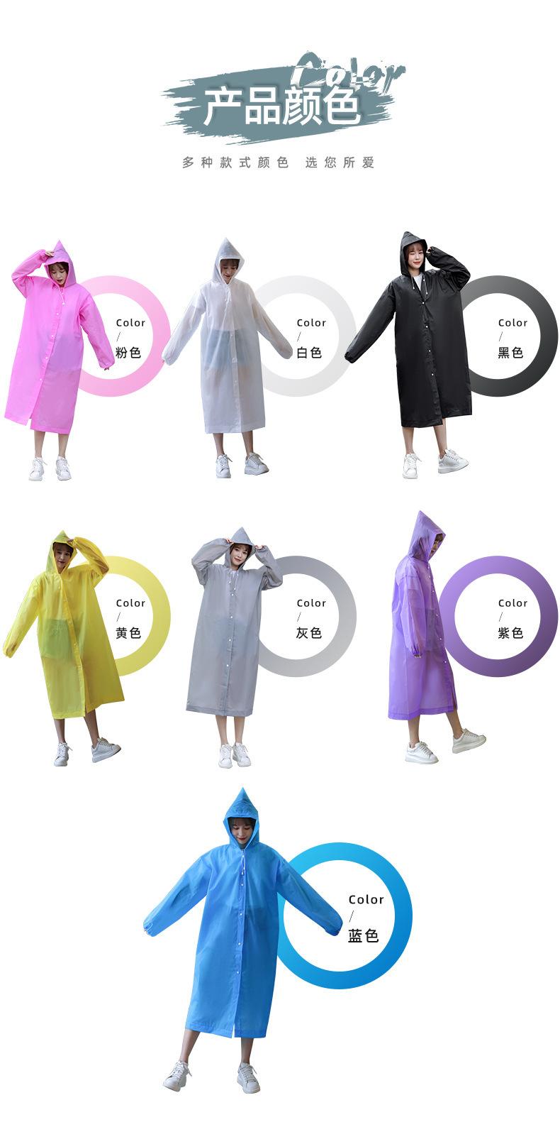 Product Introduction of Oemodm Processing Custom Wholesale Eva Raincoat Scenic Event Music Festival Concert Group IP Printing Logo 5