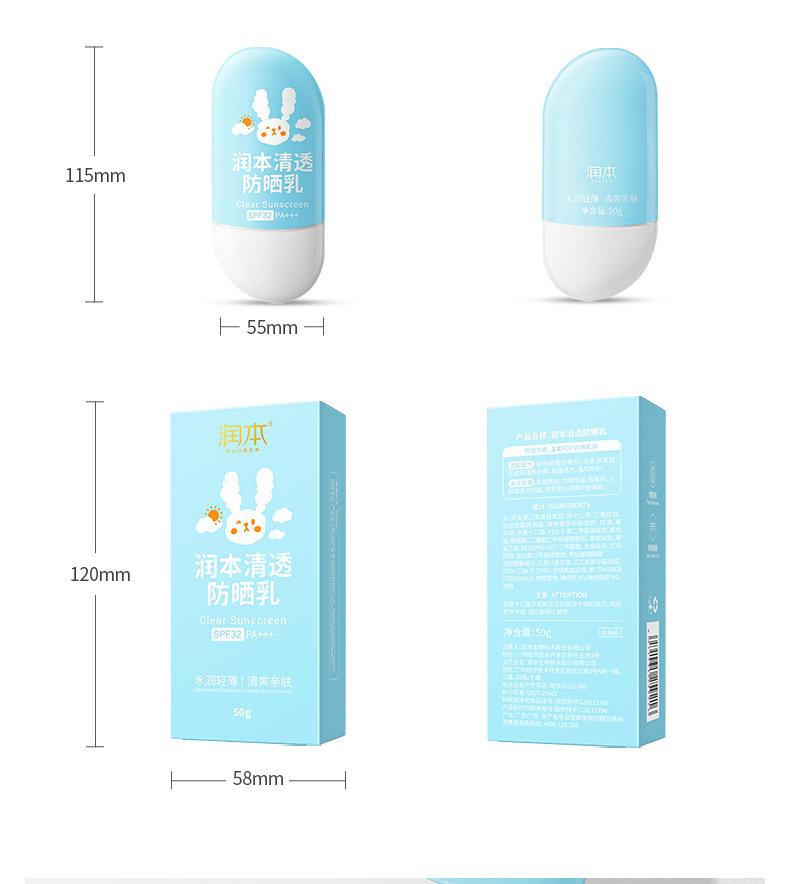 Product Introduction of Kem Dưỡng Da Chống Nắng Trong Suốt, Runben, Dành Cho Trẻ Em Và Em Bé, Dưỡng Ẩm, Chống Nắng, Không Thấm Nước, Công Thức Nhạy Cảm Thấp, Kem Chống Nắng Chống Nắng 23