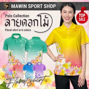 เสื้อโปโลลายดอกไม้ MWIN สำหรับผู้ชายและผู้หญิง สามารถสวมใส่ได้ คอปก ตัวเลือกเสื้อผ้าลำลอง ชื่อแบรนด์ รวมเสื้อยืดดั้งเดิม