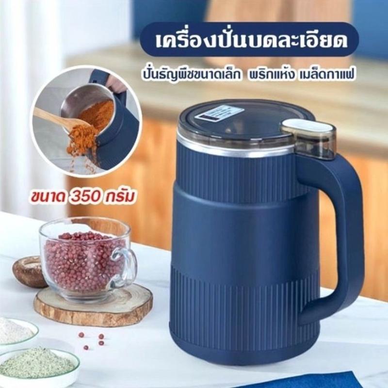 เครื่องปั่นบดละเอียด