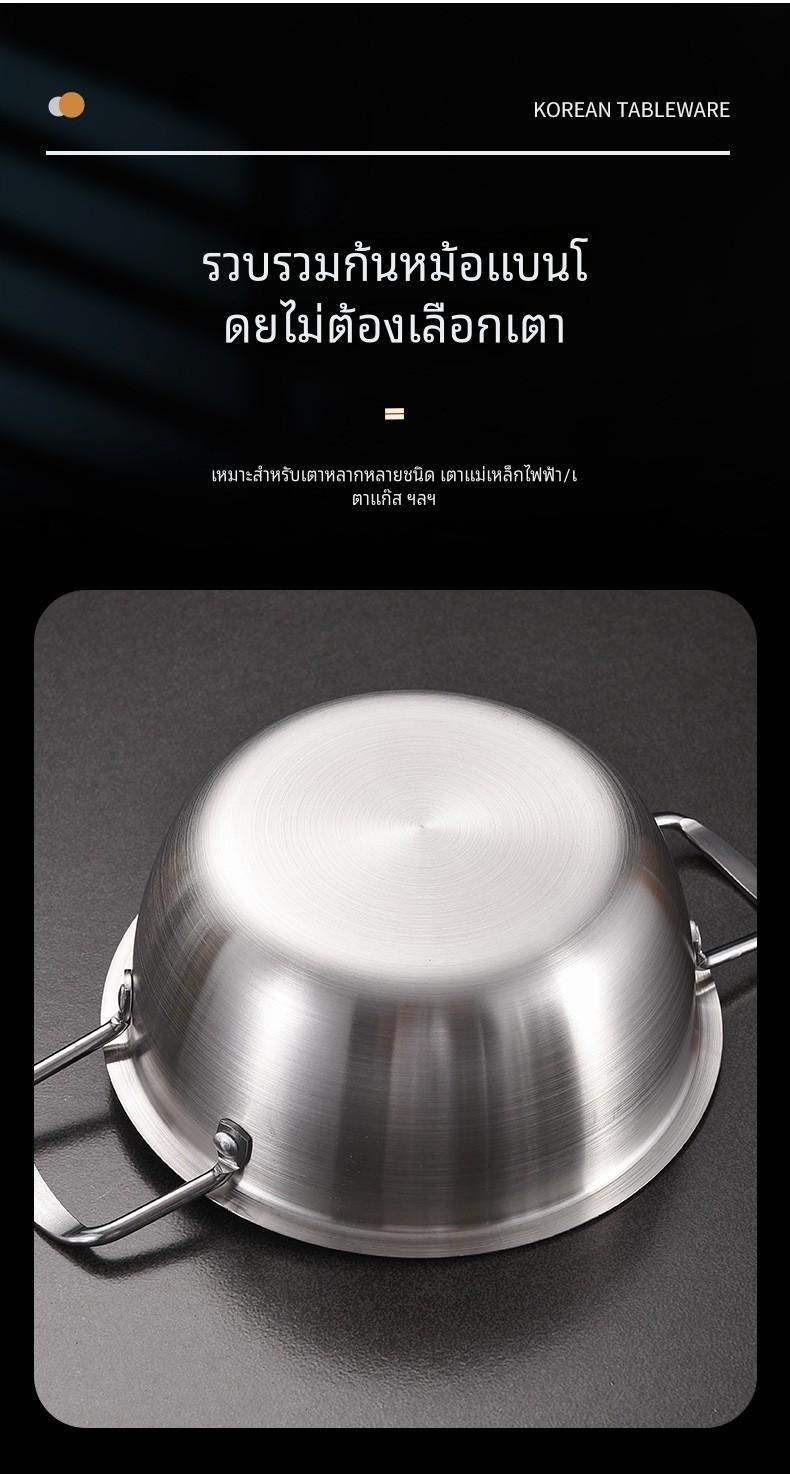 Product Introduction of ฟองดูว์304 บะหมี่เกาหลีบะหมี่กึ่งสำเร็จรูปปรุงอาหารหม้อตุ๋นใบมีดขนาดใหญ่กระทะสแตนเลส 13