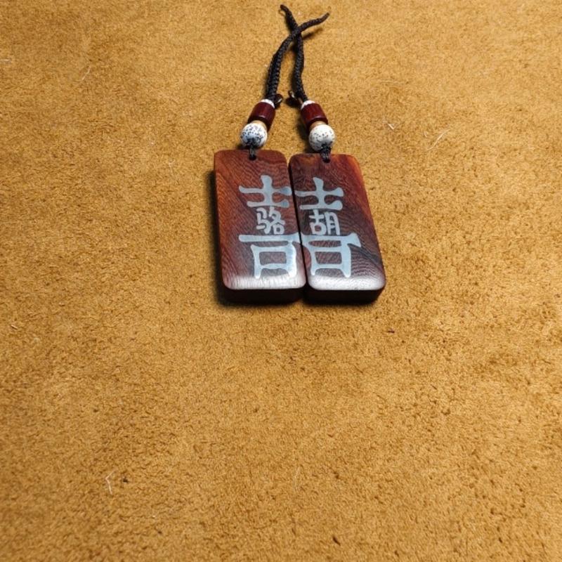 Product Introduction of Keychain Family Name Double Happiness Retro Ebony Pendant Advanced Wedding Gift 29