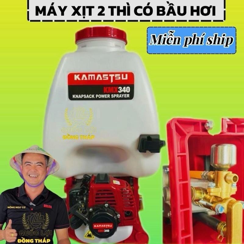 Máy xịt thuốc động cơ 2 thì,bơm vuông có bầu hơi mặt giật trợ lực,piston 34 ly-hiệu-KAMASTSU model:KMX340