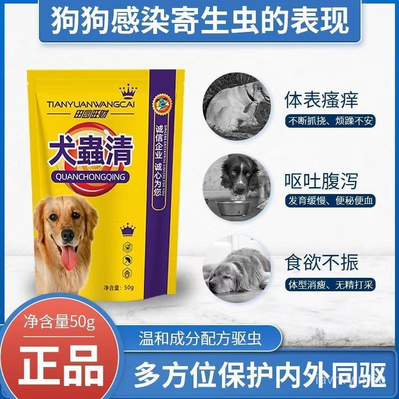 Casual FQ7H Superior ProductsDog Special Dog Insect Clearing And Insect Repellent Body Inside And Outside Integrated With Insec 1