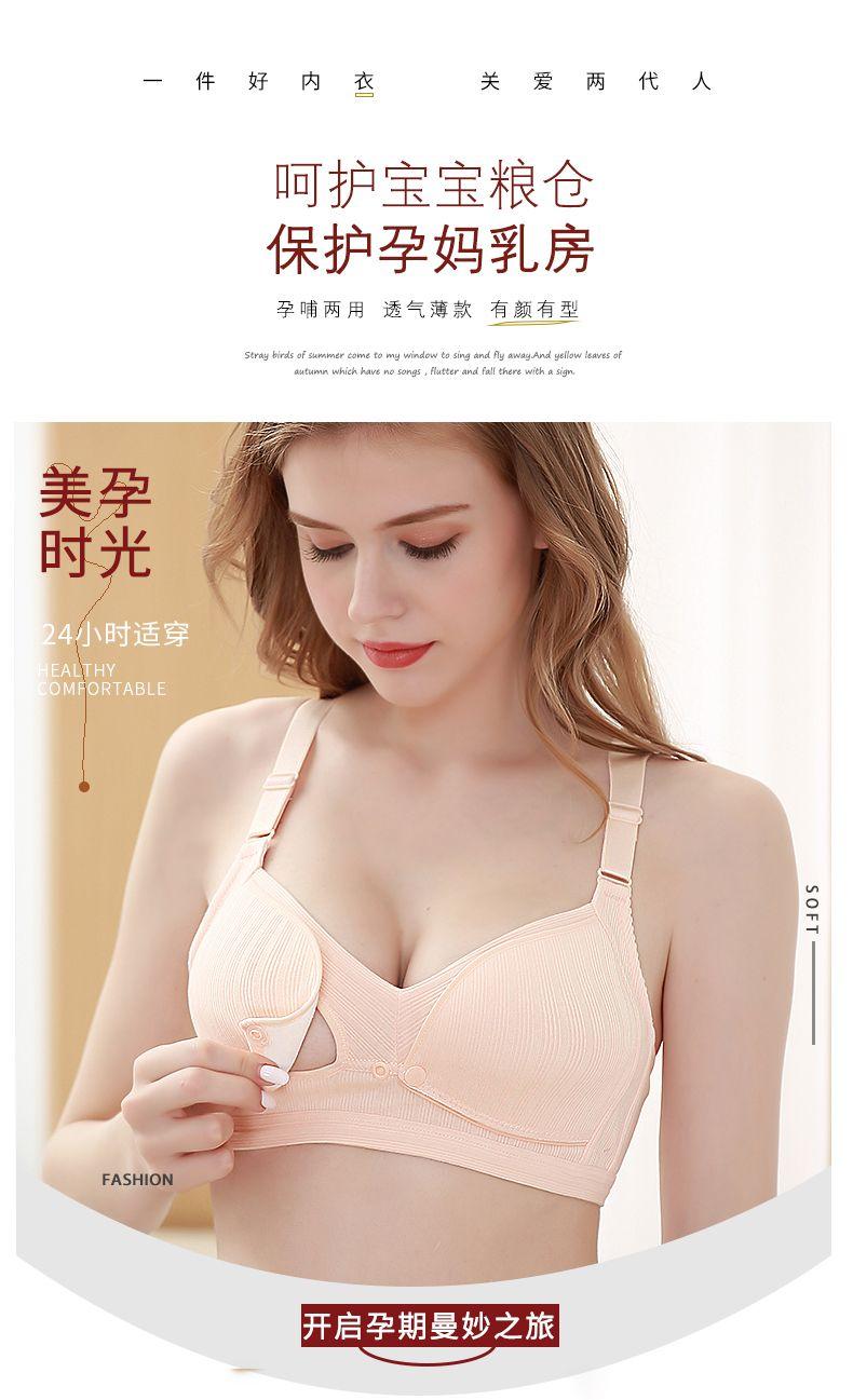 Product Introduction of Maternity Breastfeeding Underwear Pure Cotton Breast Pad for Pregnancy Push up and Anti-Sagging Nursing Bra Front Buckle Summer Thin 1