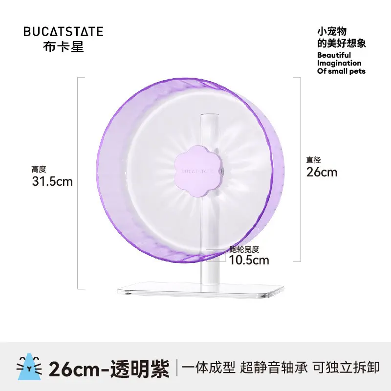 Wheel Hamster Bucatstate size Đại 26cm. Bánh Xe Chạy Cho Hamster Apricot Blossom Hãng Bucatstate 26cm. 8