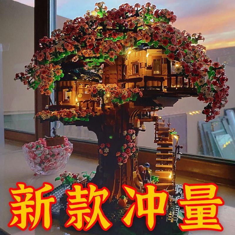Compatible with Lego Building Blocks Sakura Tree House High Difficulty Large Girl Gift Decoration Toy Boy Assembly Model 1