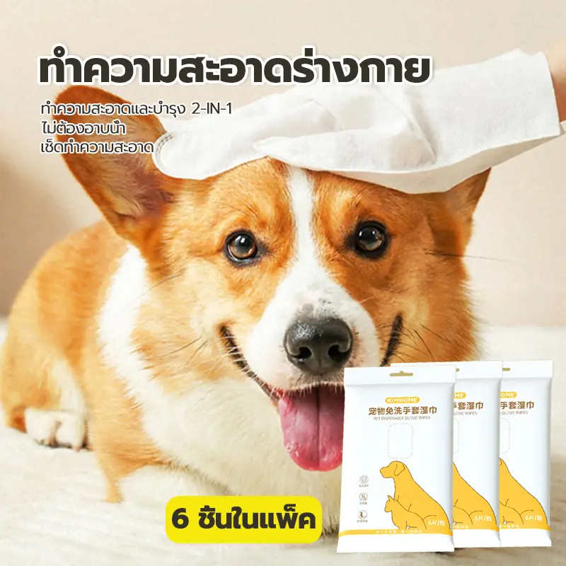 ถุงมืออาบน้ำแบบแห้ง/1ห่อมี6ชิ้น ถุงมืออาบน้ำแมว ถุงมืออาบน้ําสุนัข การทำความสะอาดและการฆ่าเชื้อ ผ้านอนวูฟเวนคุณภาพสูงใช้แล้วทิ้ง Creative.life