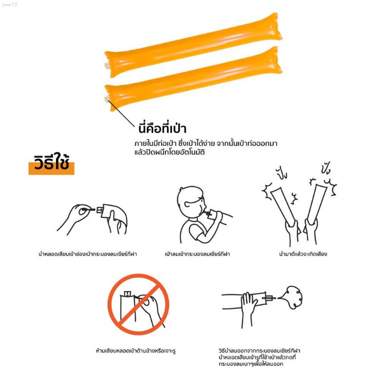 Product Introduction of ภาพหลวงปู่เนียมวัดน้อย ไอโฟน13พลัส ลดพิเศษ เวนิต้าสกิน30กรัมกระปุกทอง  มีบริการเก็บ ขายดี กระบองลม เชียร์กีฬา กระบองเชียร์ แบบเป่าลม ขายเป็นคู่ ใช้สำหรับงานเชียร์กีฬา งานคอนเสิร์ต งานกิจกรรม outdoor 10