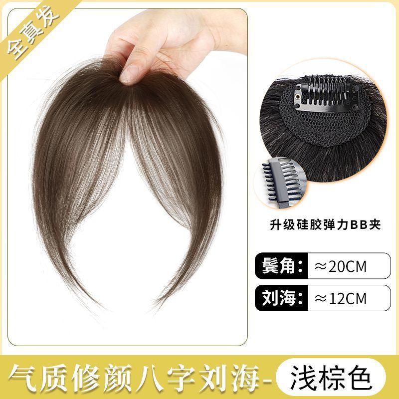 Mảnh Tóc, Tóc Giả Nữ, Tóc Mái Tự Nhiên, Tóc Mái Làm Đẹp Trán, Bồng Bềnh Và Nhẹ, Với Tóc Mái Bên mái  ngố tóc  giả 8