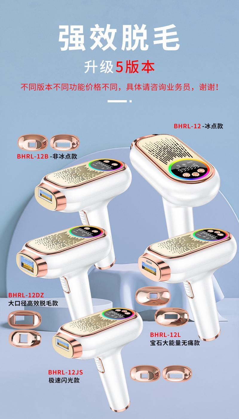 Product Introduction of Handheld Photon Skin Rejuvenation Device for Men and Women Sapphire Portable Home Painless Laser Strong Pulse Freezing Point Hair Removal Device 60