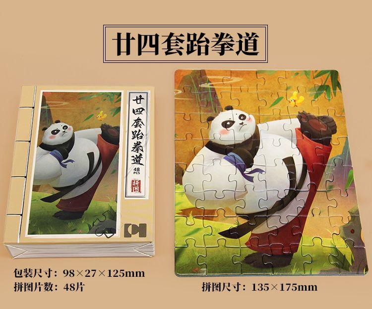 Product Introduction of 48-Piece Name Painting Small Puzzle 3 To 6 Years Old Development Intelligence Mini Cartoon Cheap Landscape Children'S Educational Toy Puzzle 7