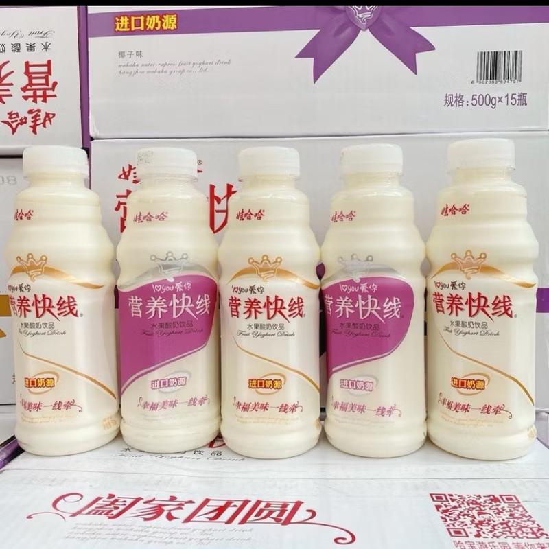  ￼Thùng 15 chai sữa chua uống hoa quả Wahaha   chai 500ml  
