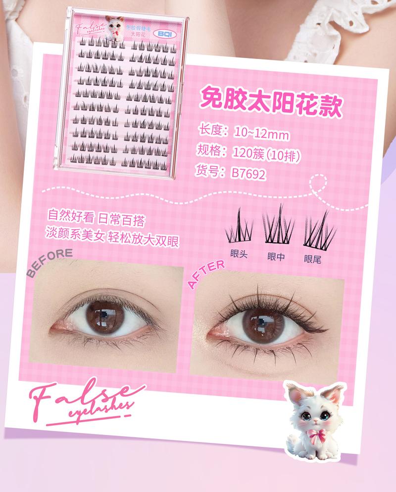 Product Introduction of [Keo Dán Mi Giả] Lông Mi Siêu Dính Lông Mi Giả Không Keo Lông Mi Tự Dính Ghép Lông Mi Cho Người Mới Bắt Đầu Nối Mi Tự Nhiên Lông Mi Dày Cong Lông Mi Có Thể Tái Sử Dụng Trang Điểm Mắt Cosmetic Nữ Mỹ Phẩm Women mi em bé  tự nhiên 7