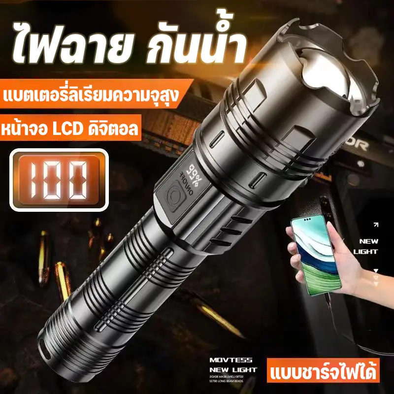ส่งมาจากกรุงเทพฯไฟฉาย กันน้ำ USB ไฟฉาย LED ซูมได้ ไฟฉายแรงสูง ชาร์จไฟได้ กันน้ํา สําหรับตั้งแคมป์
