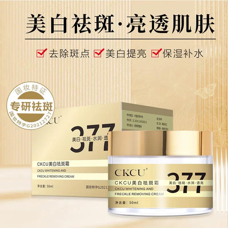 Tiktok 377 Whitening Freckle Cream Discoloration Improvement Pale Spot Moisturizing and Brightening Skin Tone Nicotinamide Cream 50ml Moisturizer Skincare Skin Repair Moisture Moisturize Hydrate Comfort