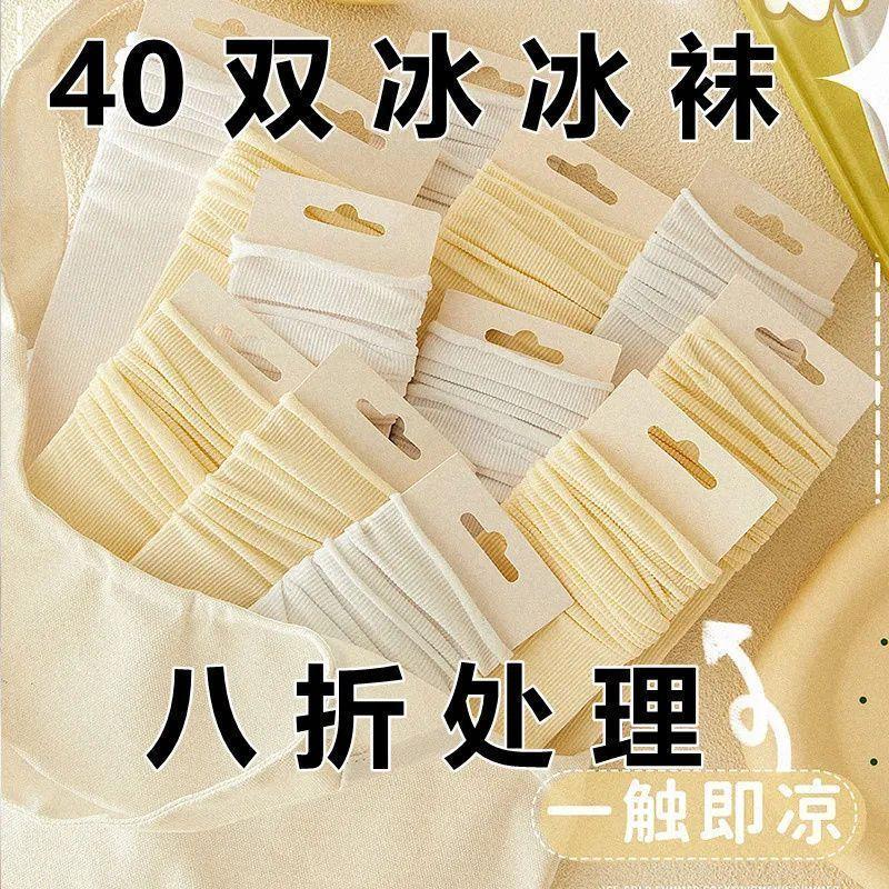 Tất Trắng, Tất Nữ, Mỏng Mùa Hè, Tất Bó Không Xương, Tất Bốt Tay Cánh Hoa Gót, Tất Sốt, Bộ Sưu Tập 25 / 2025 Bao Gồm 27000 Người 0