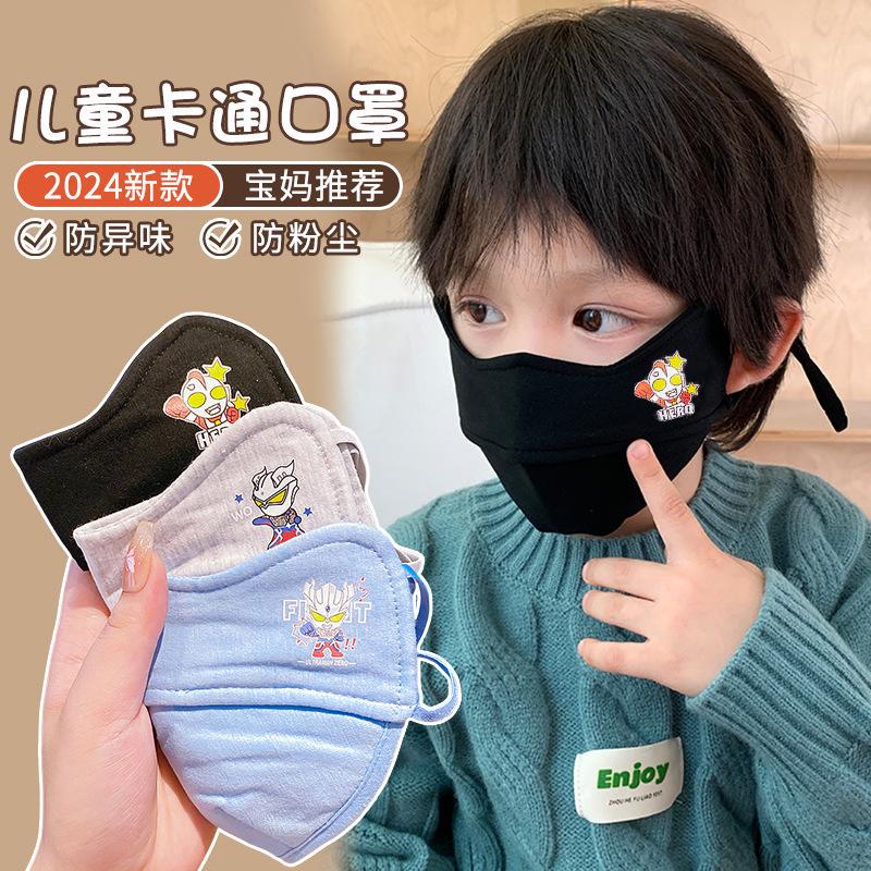 Little Superman Children's Mask Boys Pure Cotton Protective Face Mask ...