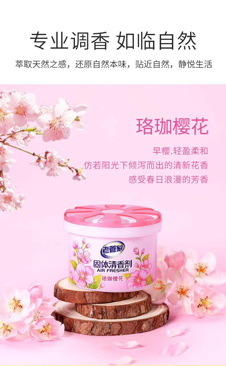 Product Introduction of Old Butler Solid Air Freshener Fragrance Household Bedroom Bathroom Aromatherapy Fragrance Toilet 10