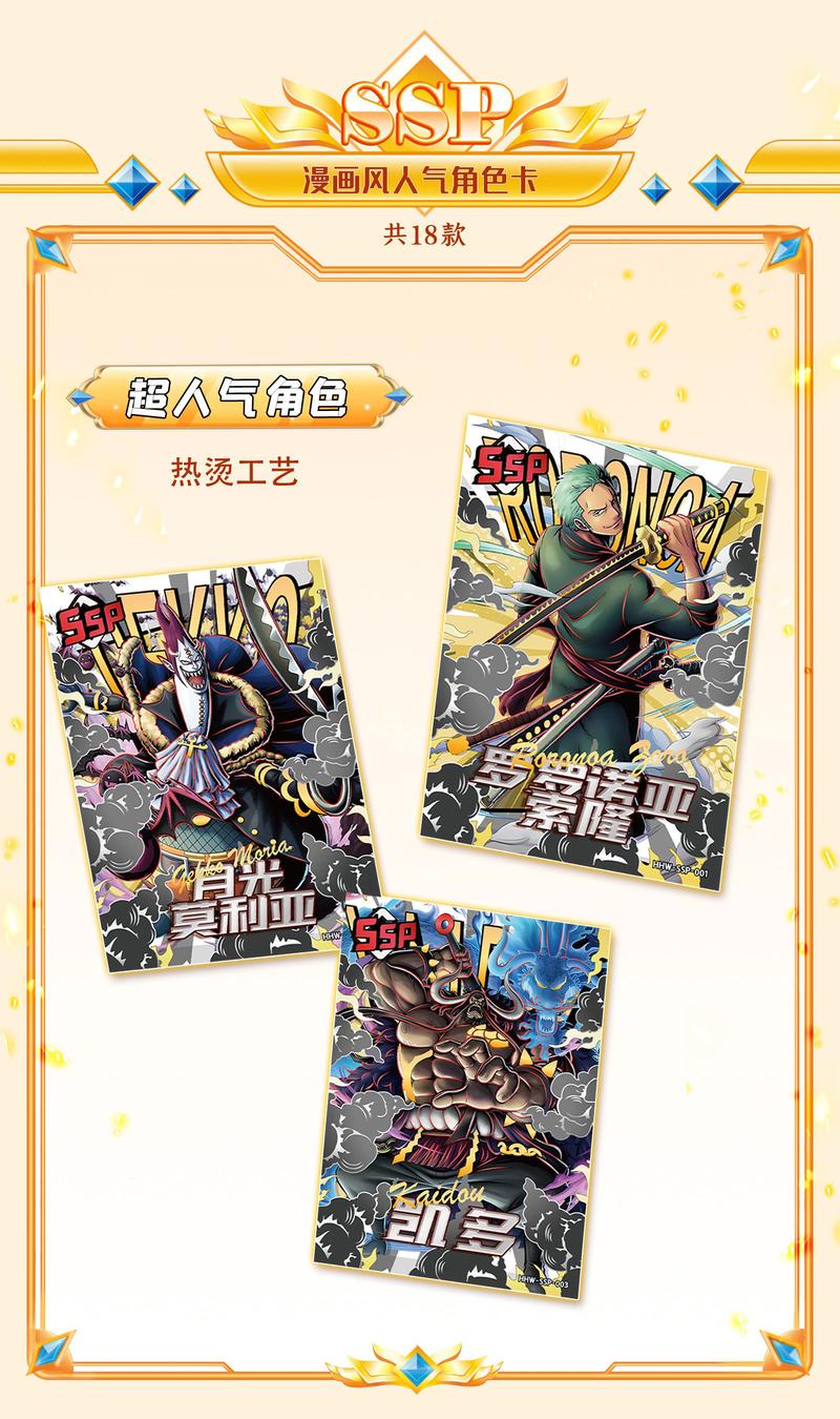 Product Introduction of One Piece God Valley Incident Sea King Hall Card 14
