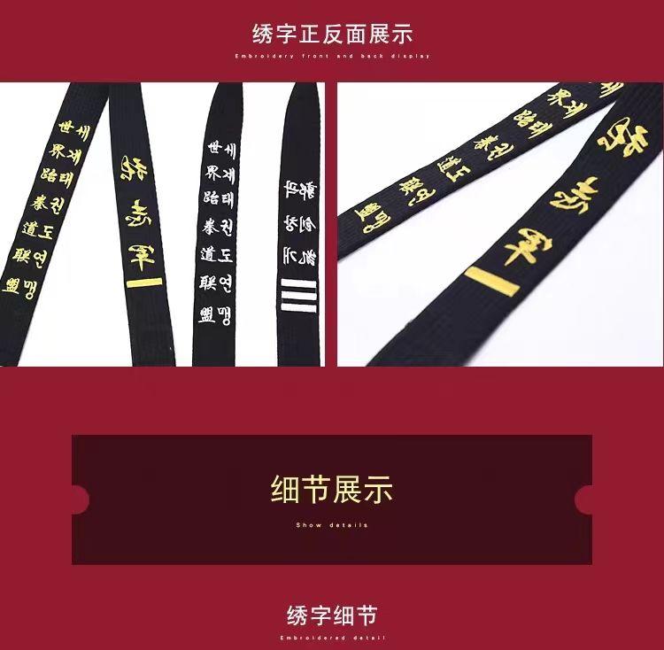Product Introduction of Thắt Lưng Taekwondo, Thắt Lưng Đen Thêu, Thắt Lưng Huấn Luyện Viên, Thích Hợp Cho Nam Và Nữ, Karate, Tùy Chỉnh Riêng, Có Khắc Chữ, Phong Cách Hàn Quốc 5
