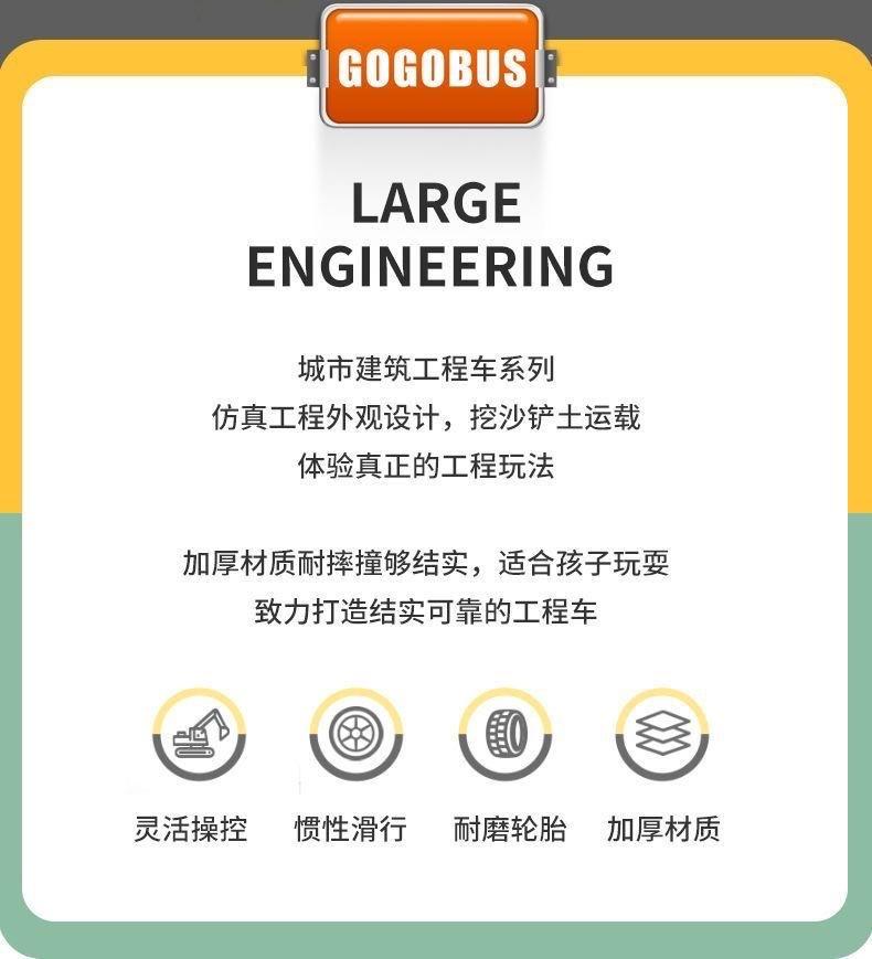 Product Introduction of Large Engineering Vehicle Children's Toy Suit Sliding Inertia Toy Car Stirring Tilting Crane Excavator Bulldozer 1