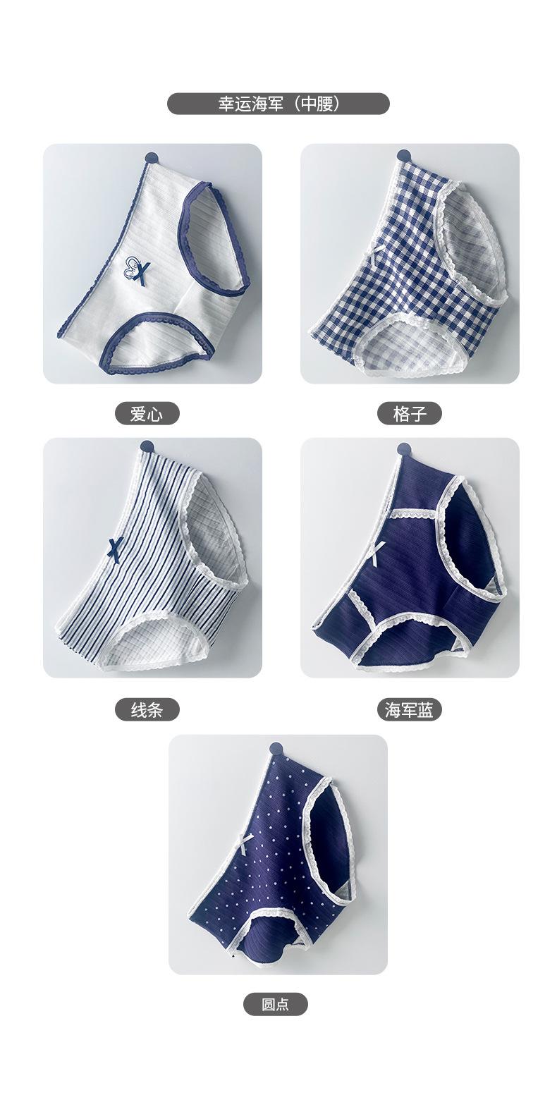 Product Introduction of Blue Pure Desire Series Pure Cotton Underwear for Women Japanese Lucky Navy Mid-Waist Full Cotton Crotch Student Party Triangle Shorts Plus Size 23