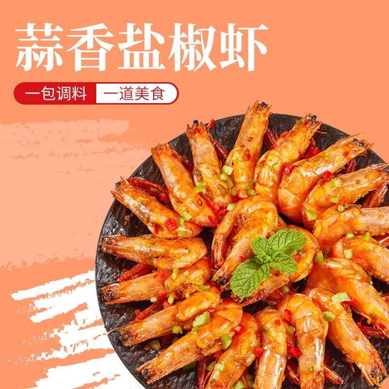 (Gia Vị Trung Quốc) Bột Muối Tiêu Tỏi - Vị Tôm Rang Muối - 15Gr 2