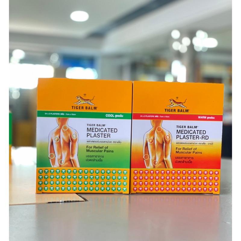  Miếng Cao Dán Nóng Con Hổ Tiger Balm gói 3 miếng 