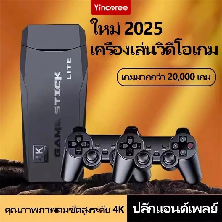 M8 Pro เกมคอนโซล 4K ความละเอียด 64GB 20000 เกมคอนโซลยอดนิยม + คอนโทรลเลอร์เกมไร้สาย 2.4 ชุดทดลองสำหรับ TV PC แล็ปท็อป