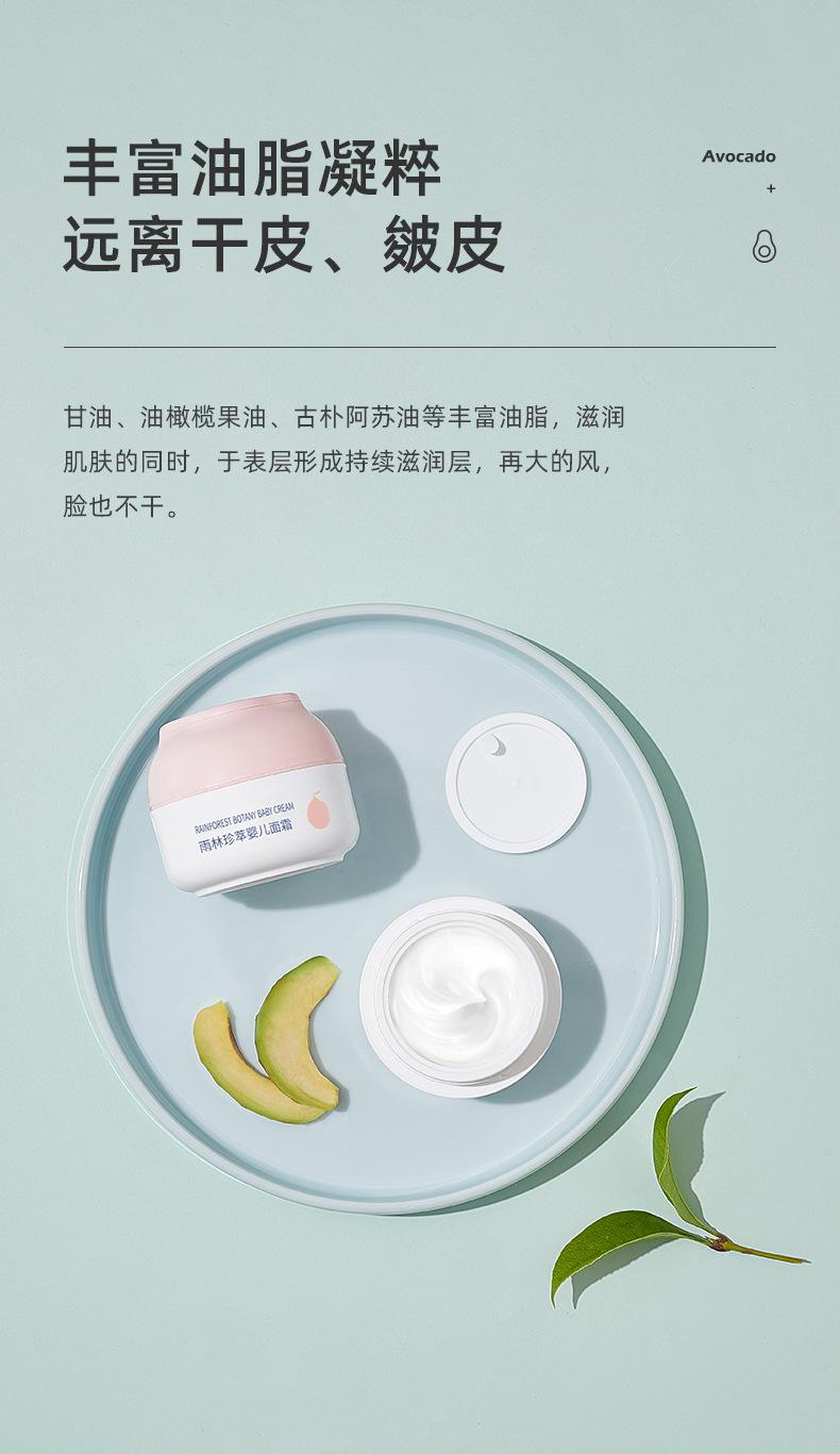 Product Introduction of October Crystalline Baby's Facial Cream Baby Cream Spring and Autumn Moisturizing and Nourishing Multi-Effect Hydrating Cream Body Lotion Children's Cream 3