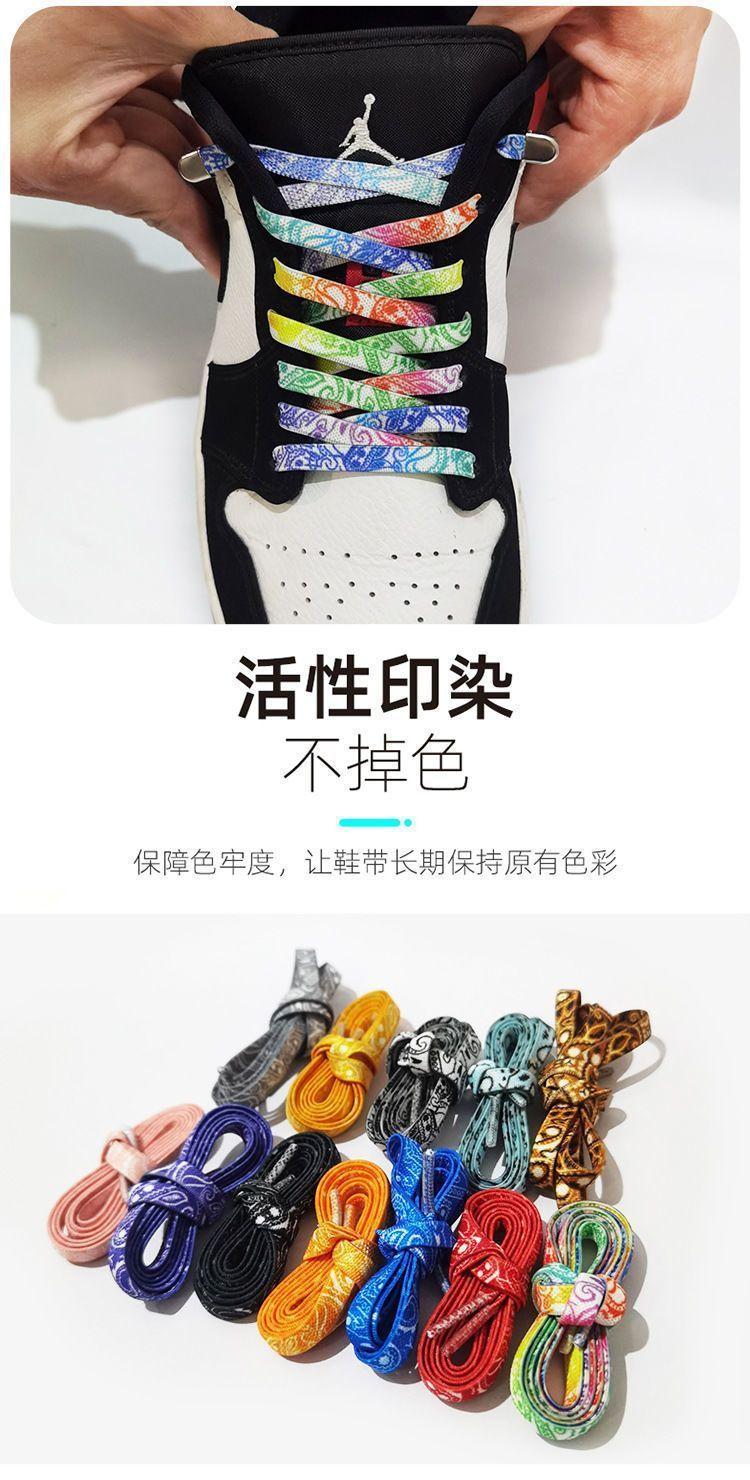 Product Introduction of Dây Giày Lười Co Giãn Paisley, Thiết Kế Hợp Xu hướng Có Khóa, Dây Giày Co Giãn, Rộng, Dễ Phối Đồ, Thích Hợp Cho Giày Trắng, Giá Đỡ Dây Giày Cá Tính 7