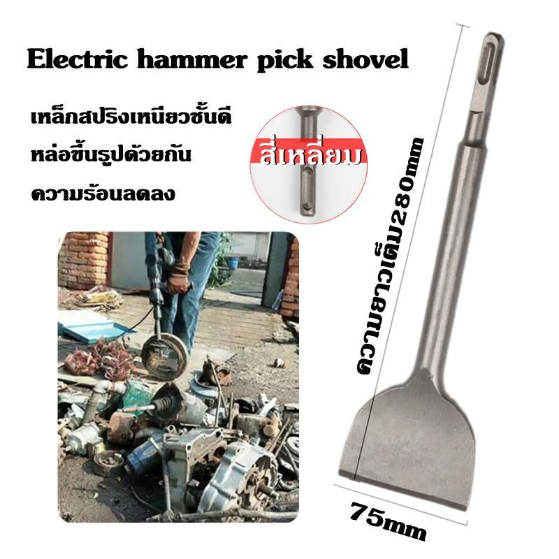 Product Introduction of MooN00n-ดอกสกัดคอนกรีต ดอกรื้อถอนทองแดง รื้อถอนมอเตอร์เก่า ดอกแซะปูน ใช้กับเครื่องแย๊ค 10