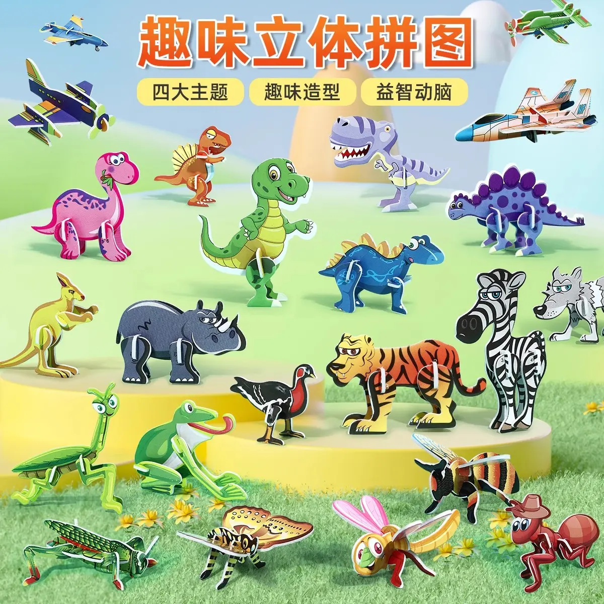 Mô Hình Bộ Ghép Hình 3D Vui Nhộn, Thủ Công Tự Làm, Giáo Dục Trẻ Em Động Vật, Thích Hợp Cho Bé 3 Đến 6 Tuổi, Bán Hàng Trực Tiếp Từ Nhà Máy