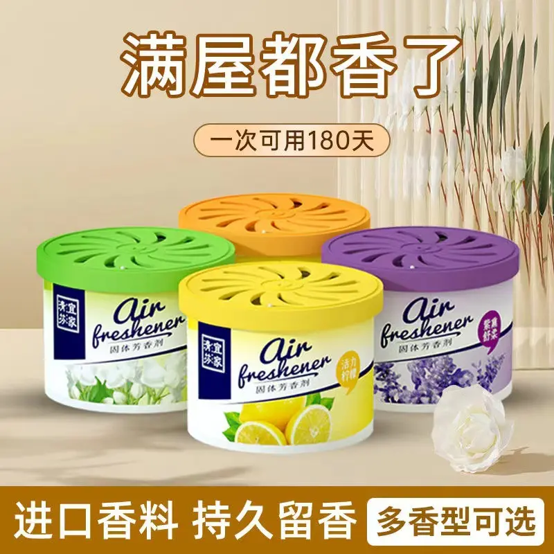 Ikea Solid Air Freshening Agent Lasting Fragrance Car Fragrance Home Wardrobe Toilet Bathroom Deodorant Aromatherapy Perfume Scent