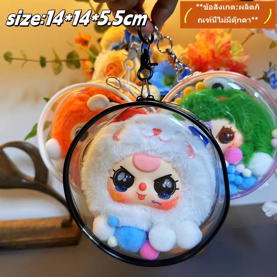 *Baby Three*ถุงเก็บของทรงกลม14cm**ผลิตภัณฑ์นี้ไม่มีตุ๊กตา**พร้อมลูกบอลขนฟู กระเป๋าตั้งโชว์แบบพกพา 2024 กระเป๋าเก็บของกลางแจ้ง  Rag Doll Dust Bags ถุงพลาสติกใส่ตุ๊กตา ถุงเก็บฝุ่นตุ๊กตาเศษผ้า
