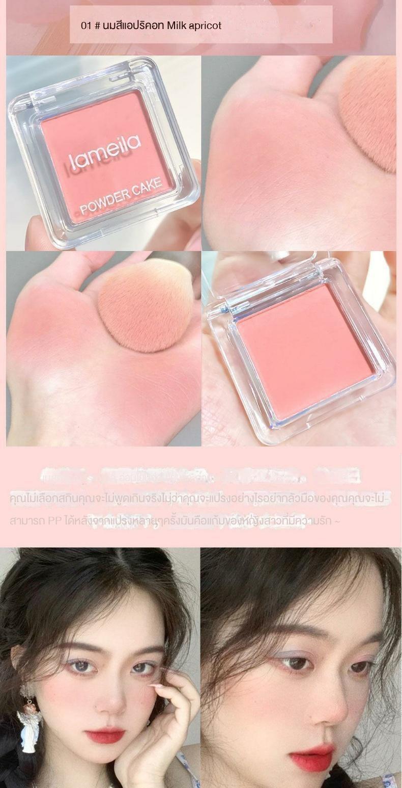 Product Introduction of Lamela monochrome blush genuine matte bomb apricot pink nude makeup natural sunbath students cheap 2