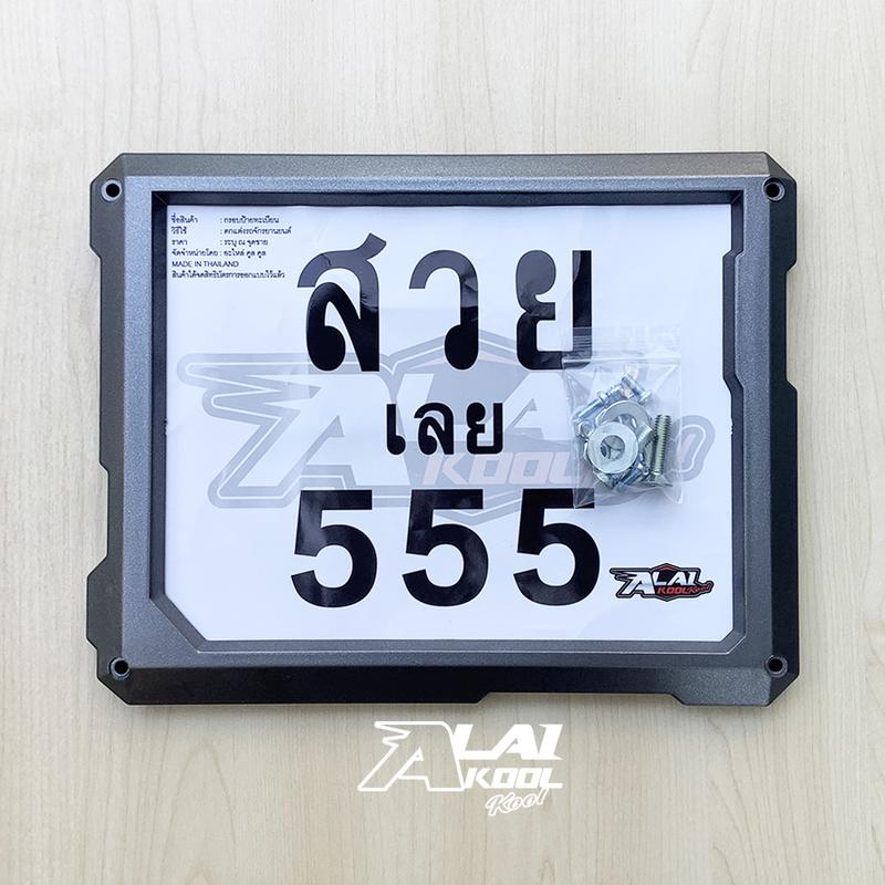 Product Introduction of กรอบป้ายทะเบียนรถมอเตอร์ไซค์ 6 สี / พลาสติก ABS อย่างหนา / มีชุดน็อตพร้อมติดตั้ง Car รถยนต์ 3