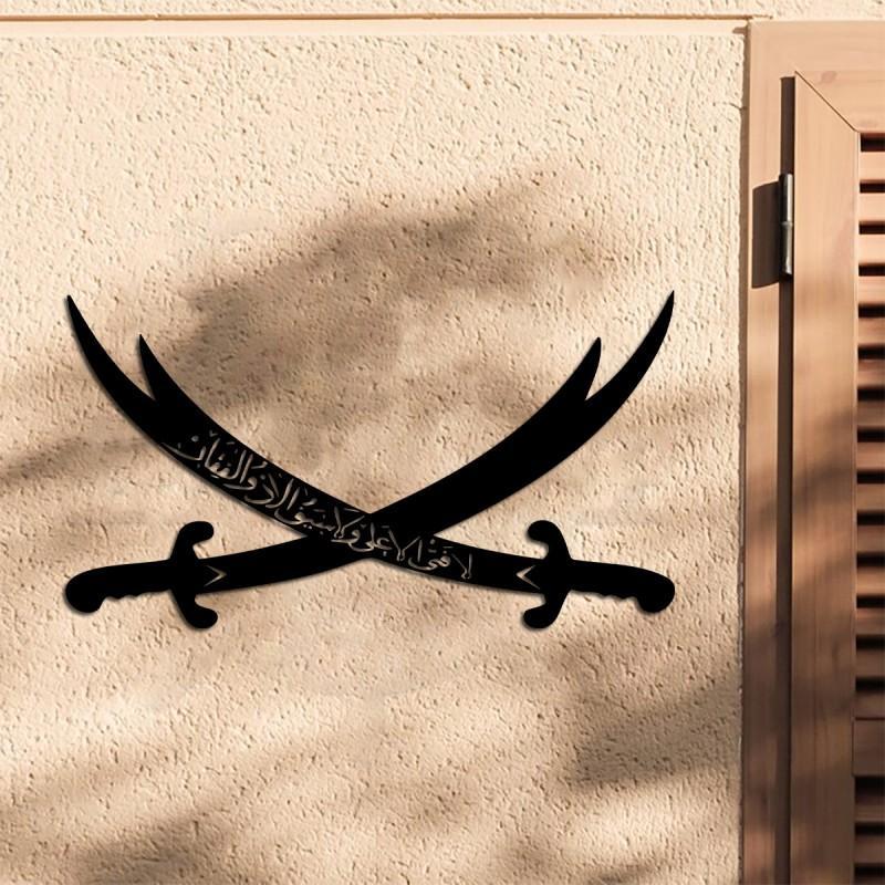 Samurai Sword Design Wall Decoration, Islamic Calligraphy Wall Sculpture, Arabic Zulfiqar Wall Decoration, Home Decoration, Religious 2