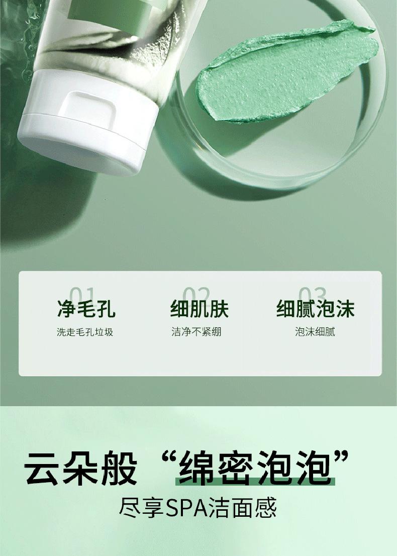 Product Introduction of TikTok Hot Sale Chlorophyll Amino Acid Cleansing Mud 100g Gentle Blackhead Cleanser Facial Cleanser Wholesale 6