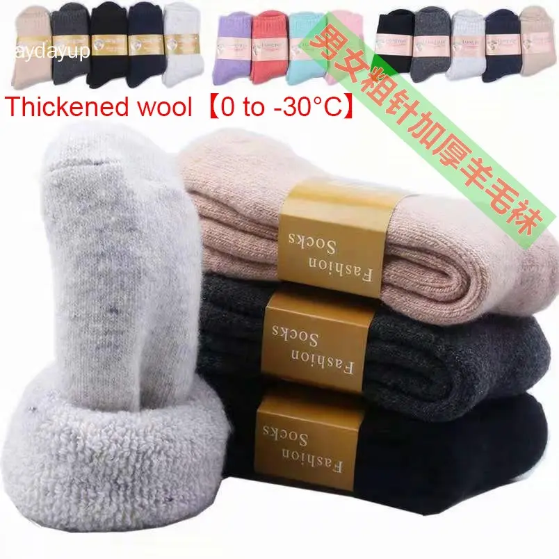 Thickened Wool Socks Men Women Winter Warm Cashmere Socks Medium Length Socks Fleece Socks Soft Casual Socks Cold Resistant